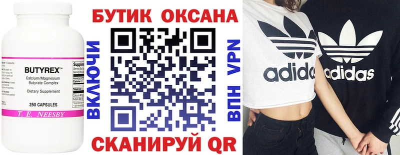 БУТИРАТ оксибутират  Дедовск 