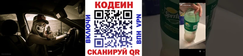Кодеин напиток Lean (лин)  нарко площадка какой сайт  Дедовск 